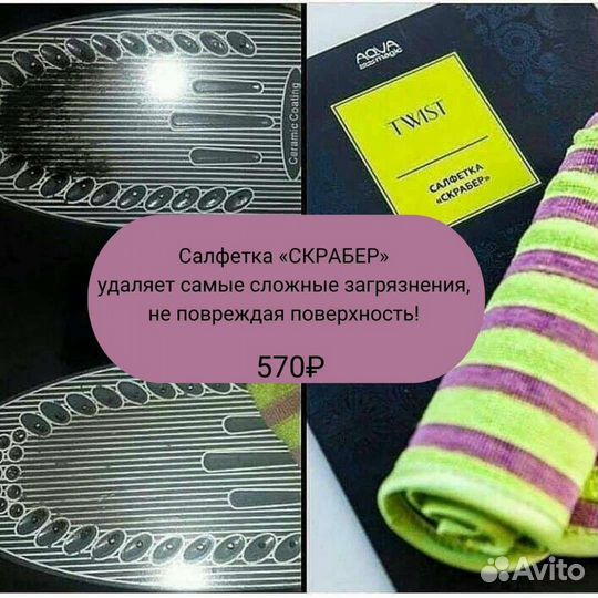 Твист салфетка Гринвей доставка