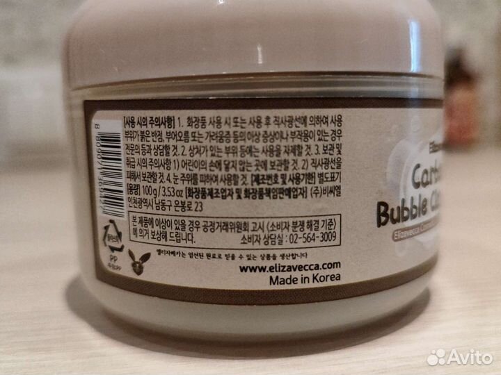 Маска для лица пузырьковая elizavecca 100ml