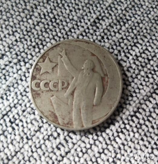 Монета 1 рубль СССР