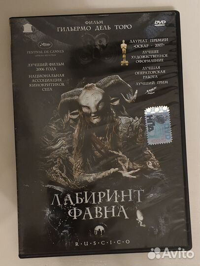 «Лабиринт фавна», фильм, 1 DVD-диск