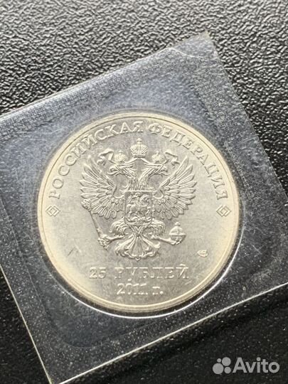 Монеты 25 рублей Сочи