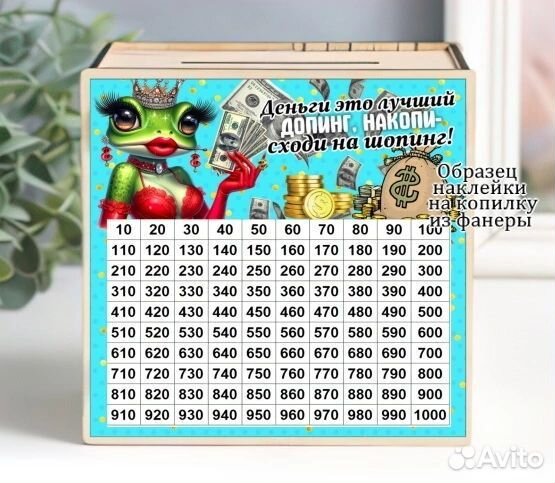 Копилка деревянная