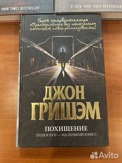 Книги автора Джон Гришэм