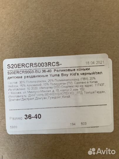 Практически новые роликовые коньки Roces 36-40