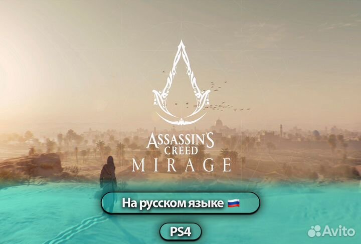 Assassins Creed Mirage Deluxe Edition PS4