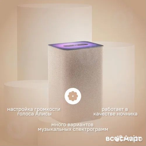 Умная колонка Яндекс.Станция 2 c Алисой, песочный