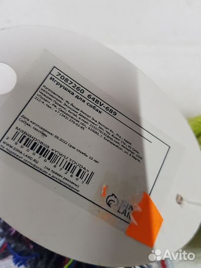 Игрушка для собак