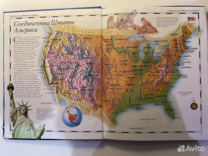 Красочные атласы в отличном состоянии