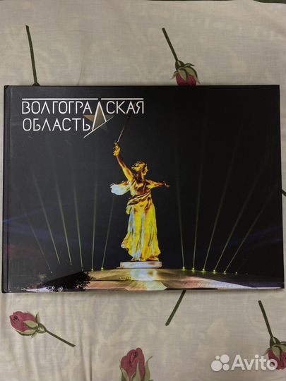 Подарочная книга 