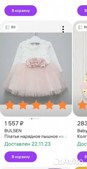 Платье для девочки 80