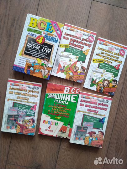 Решебники 2-3-4кл.готовые дом.задания.Сказки