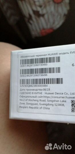 HUAWEI nova Y61, 6/64 ГБ