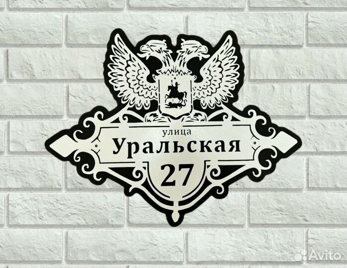 Адресные таблички на дом