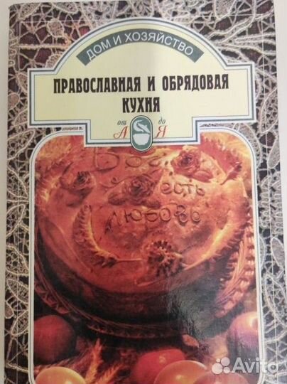 Кулинарные книги