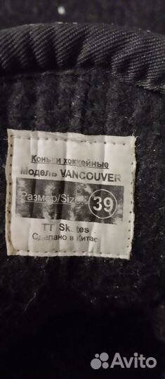 Коньки хоккейные