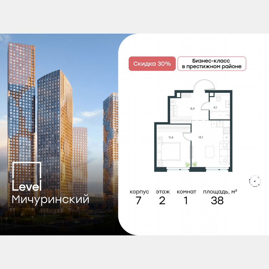 1-к. квартира, 38 м², 2/24 эт.