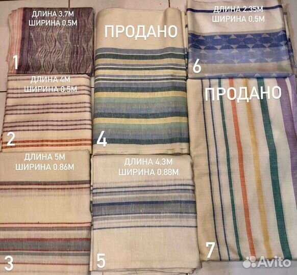 Ткань льняная и вафельная СССР