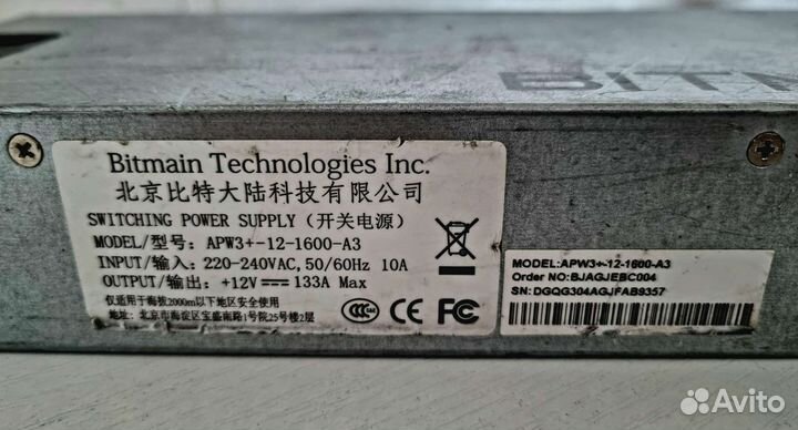 Блок питания Bitmain оригинал 1600w для майнинга