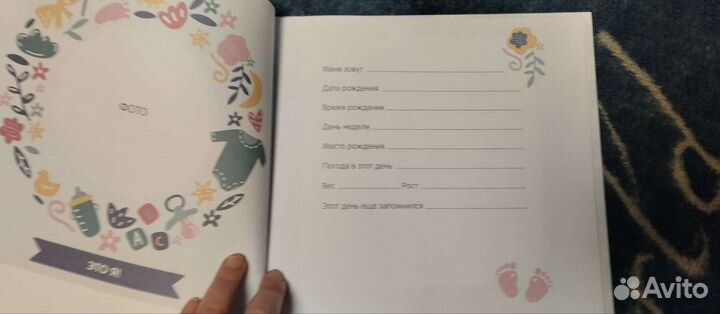 Фотоальбом для новорожденного
