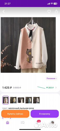 Жилетка для девочки школьная 158