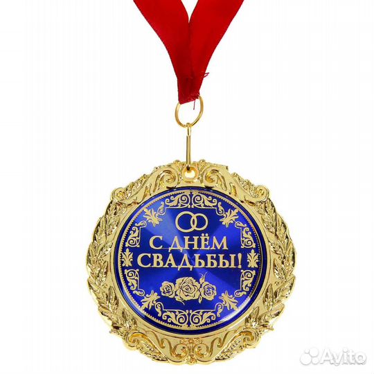 Памятные значки и медали