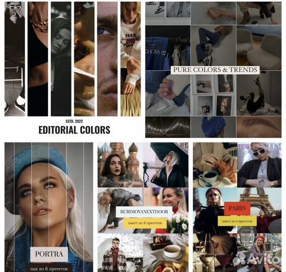 Пресеты lightroom Саша Буримова