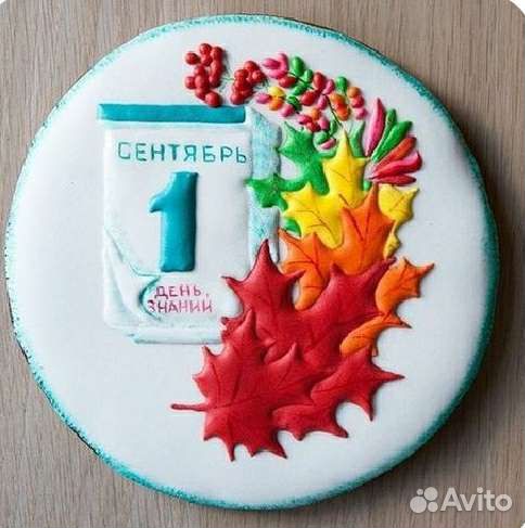 Имбирные пряники на 1 сентября