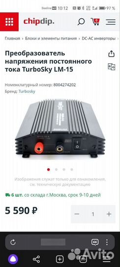 Преобразователь напряжения постоянного тока 24/12