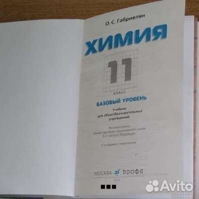 Учебники 11 класс