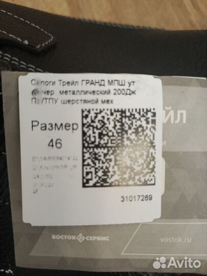 Сапоги форвелд