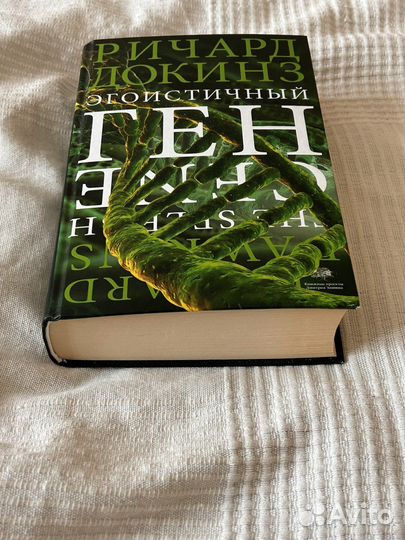Книга Ричард Докинз 