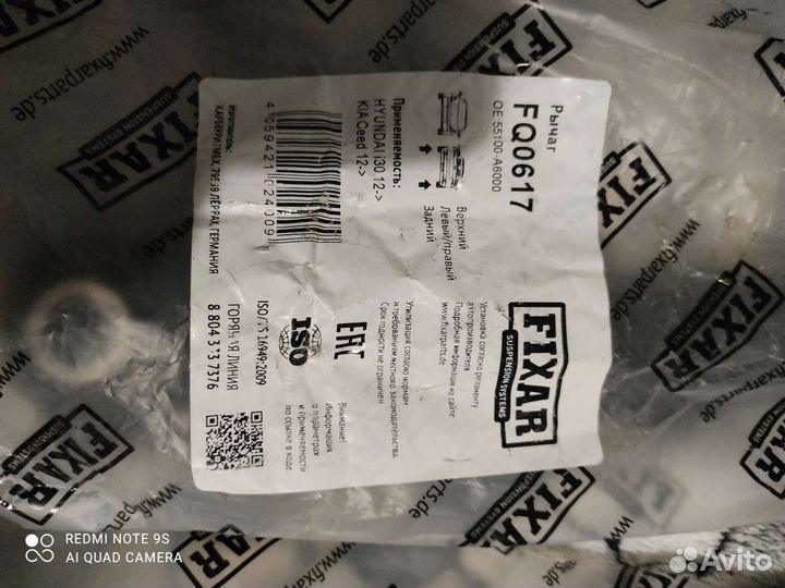 Рычаги задней подвески KIA ceed и Hyundai i30