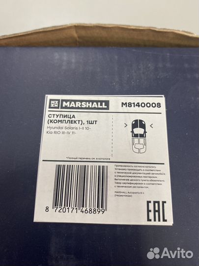 Ступица передняя Hyundai Solaris