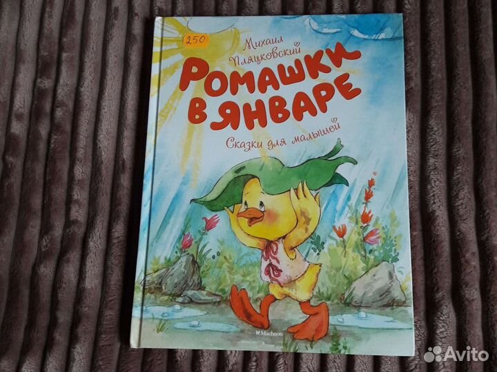 Детские книги новые