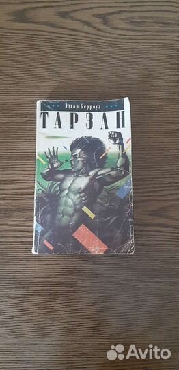 Книги классика советских и зарубежных авторов