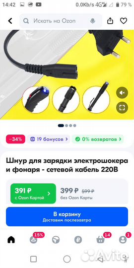 Зарядка и чехол для электрошокера,фонаря