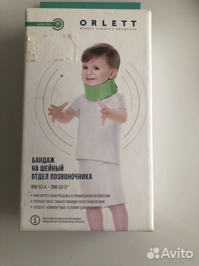 Воротник (бандаж на шейный отдел)