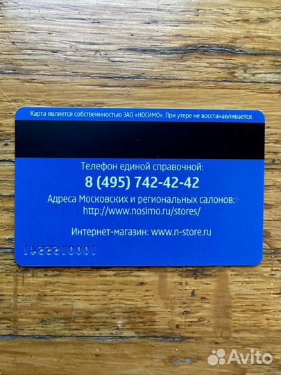 Карта постоянного покупателя салона Nokia