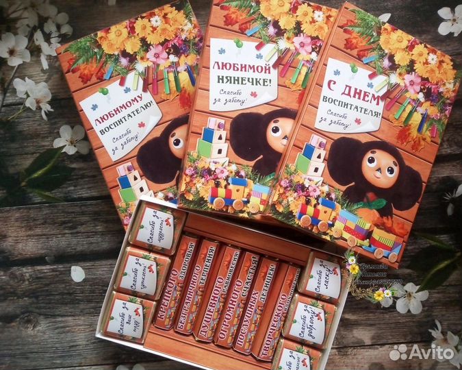Подарок воспитателю
