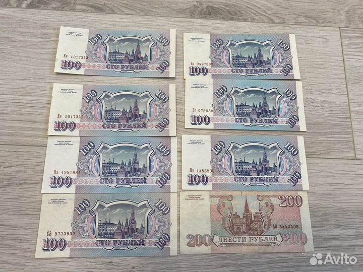 100 рублей 200 рублей 500 рублей 1993 года