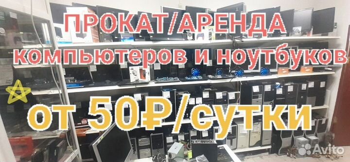 Компьютер для игр б/у