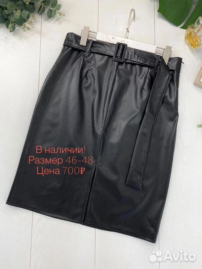 Кожаная юбка