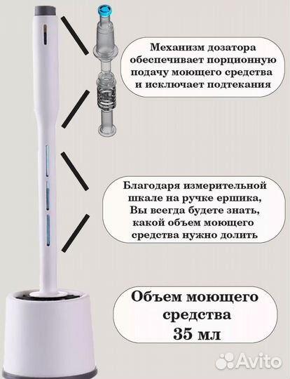 Ершик для унитаза с дозатором для моющего средства