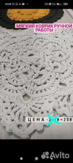 Коврик вязаный крючком