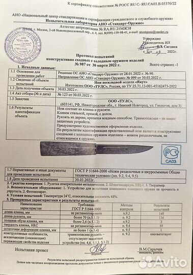 Нож туристический якутский Быхах