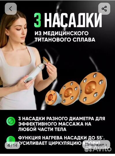 Вакуумный массажер для тела