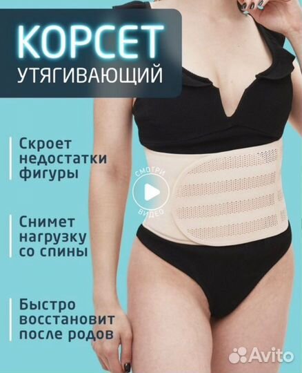 Бандаж для беременных корсет