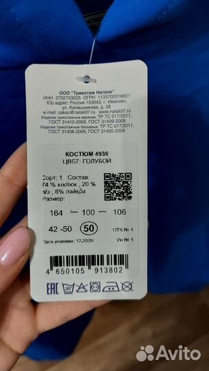 Спортивный костюм женский 48 50