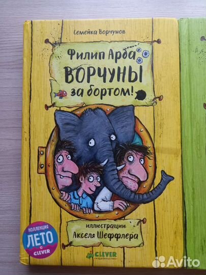 Коллекция Ворчунов