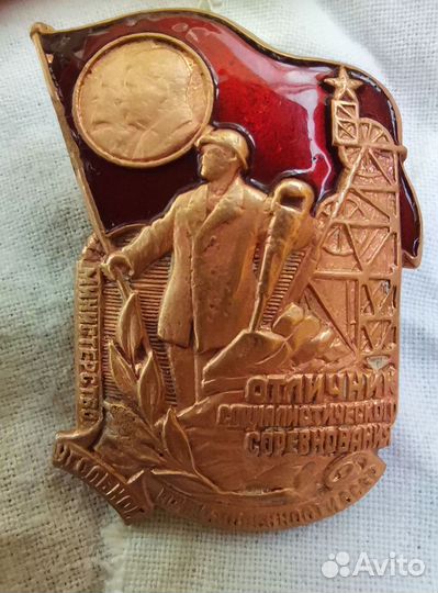 Знак отличник соцсоревнования, ударник ком труда